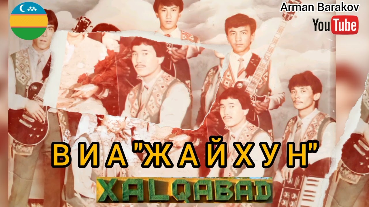 ВИА Жайхун - Халкабад | Xalqabad qosigi
