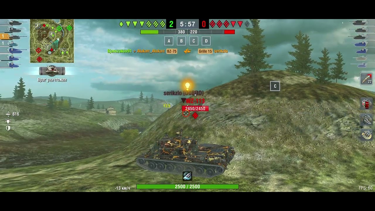 BZ-75 позорное уничтожение Grille