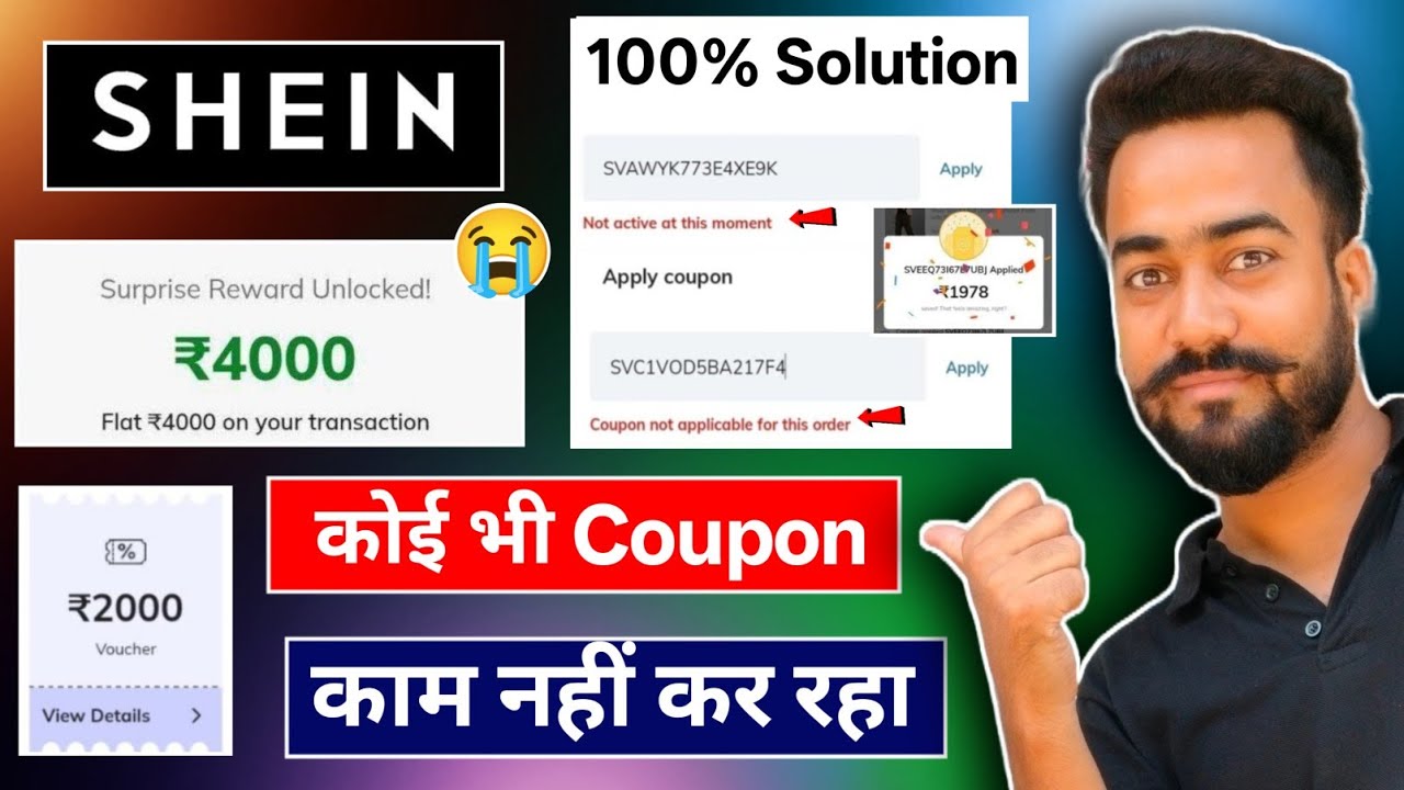 😱Shein Coupon Code🔥Not Working | Shein ₹2000 Coupon Not Active This Moment | Shein Coupon Problem