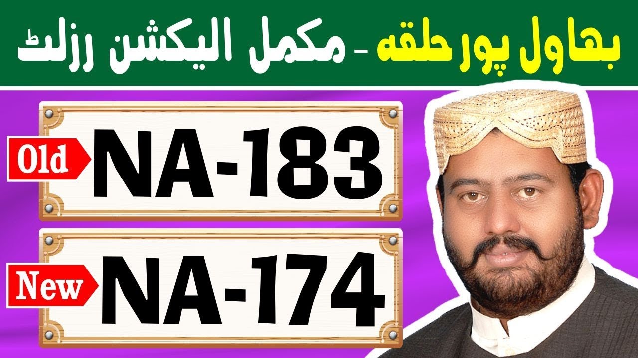 NA-183 (New NA-174) Bahawalpur 5 | Pakistan Election Results | Election Box