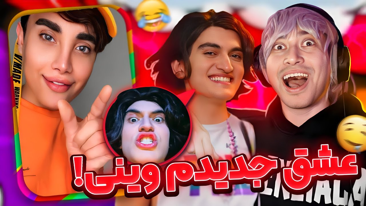 سعی کن همجنسگرا نشی! اگه حس پیدا کنی بهشون میبازی😐صاحب جدید یعقوب و خیانت مانی به من😂