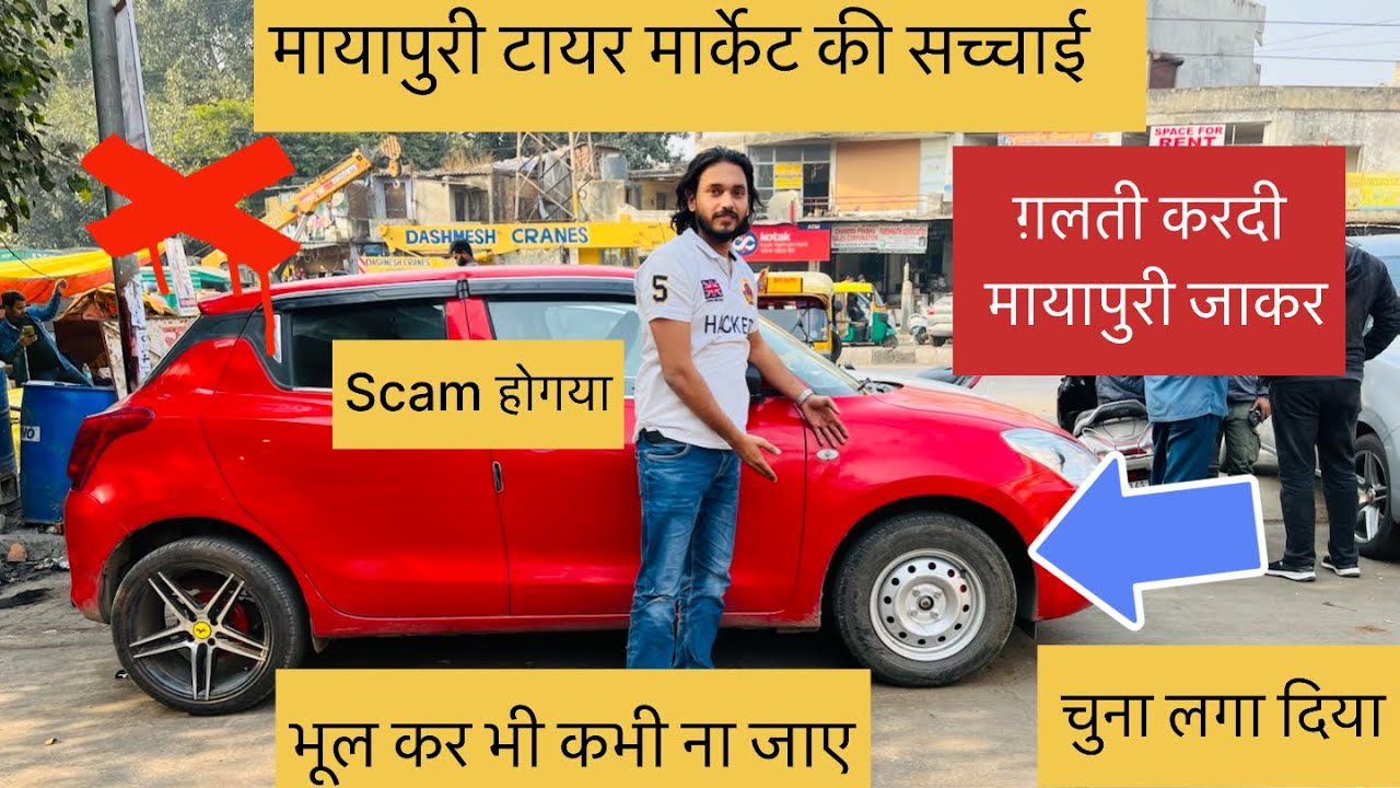 सावधान ⚠️ Mayapuri Alloy मार्केट fraud || Mayapuri का खुलासा || कभी मत जाना || Mayapuri Alloy Market