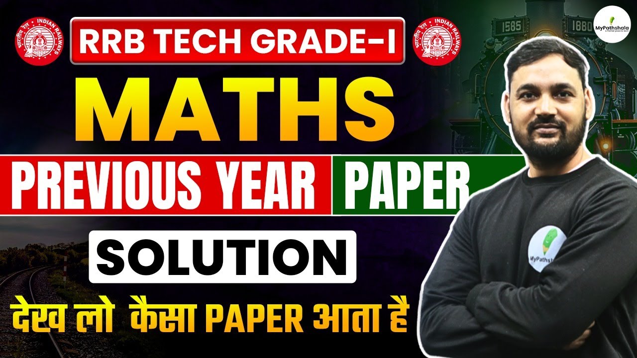 🔥RRB Technician Grade 1 Math: Previous Year Paper Solution! Level कैसा आता  है?