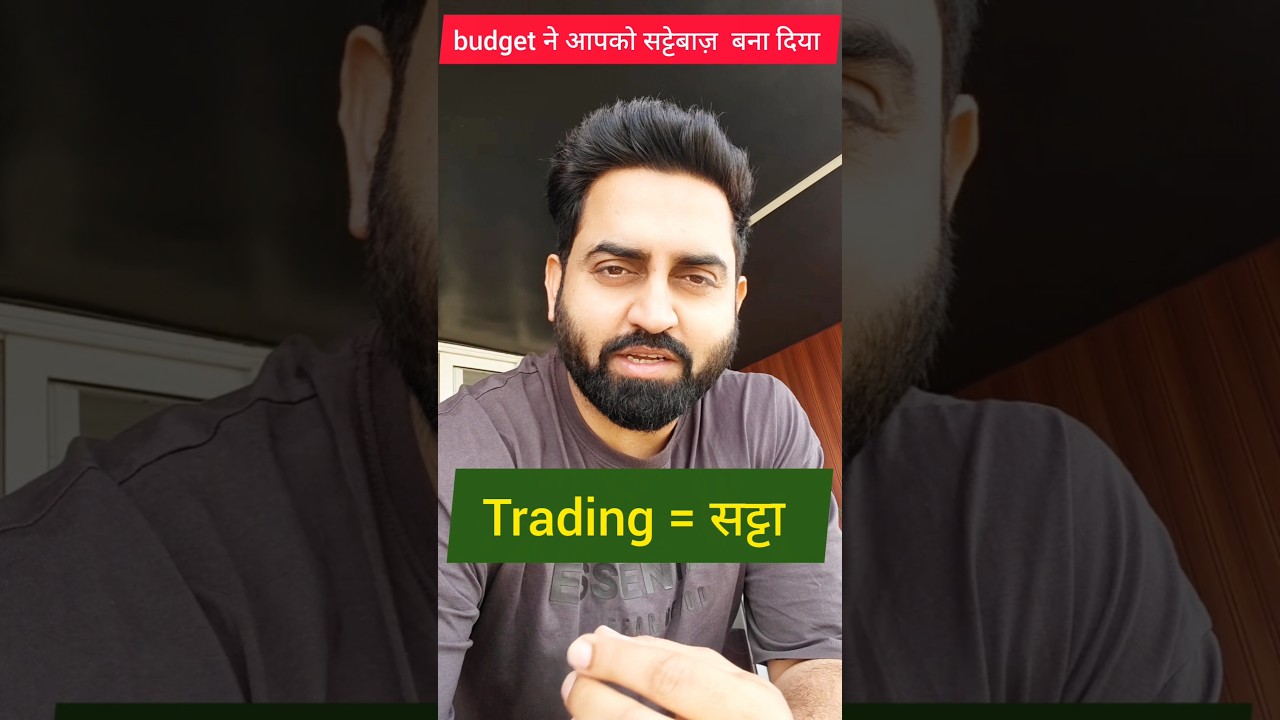 TRADING = सट्टा , STT Hike #Budget