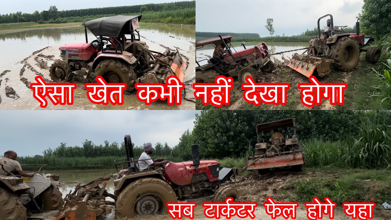 ऐसा खेत जिस में सब टार्कटर फैल 4 टार्क्टर बी कुछ ना कर सके Arjun Velly Ki Power Dekho#mahindra #vlog