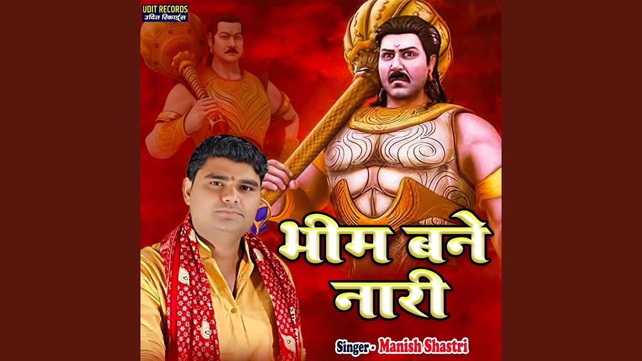 Bheem Bane Nari