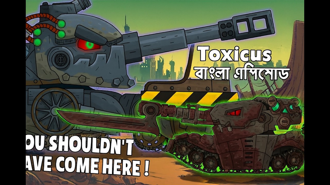 Homeanimatios বাংলা 🇧🇩. Bangla version of homeanimatios. Watch now.