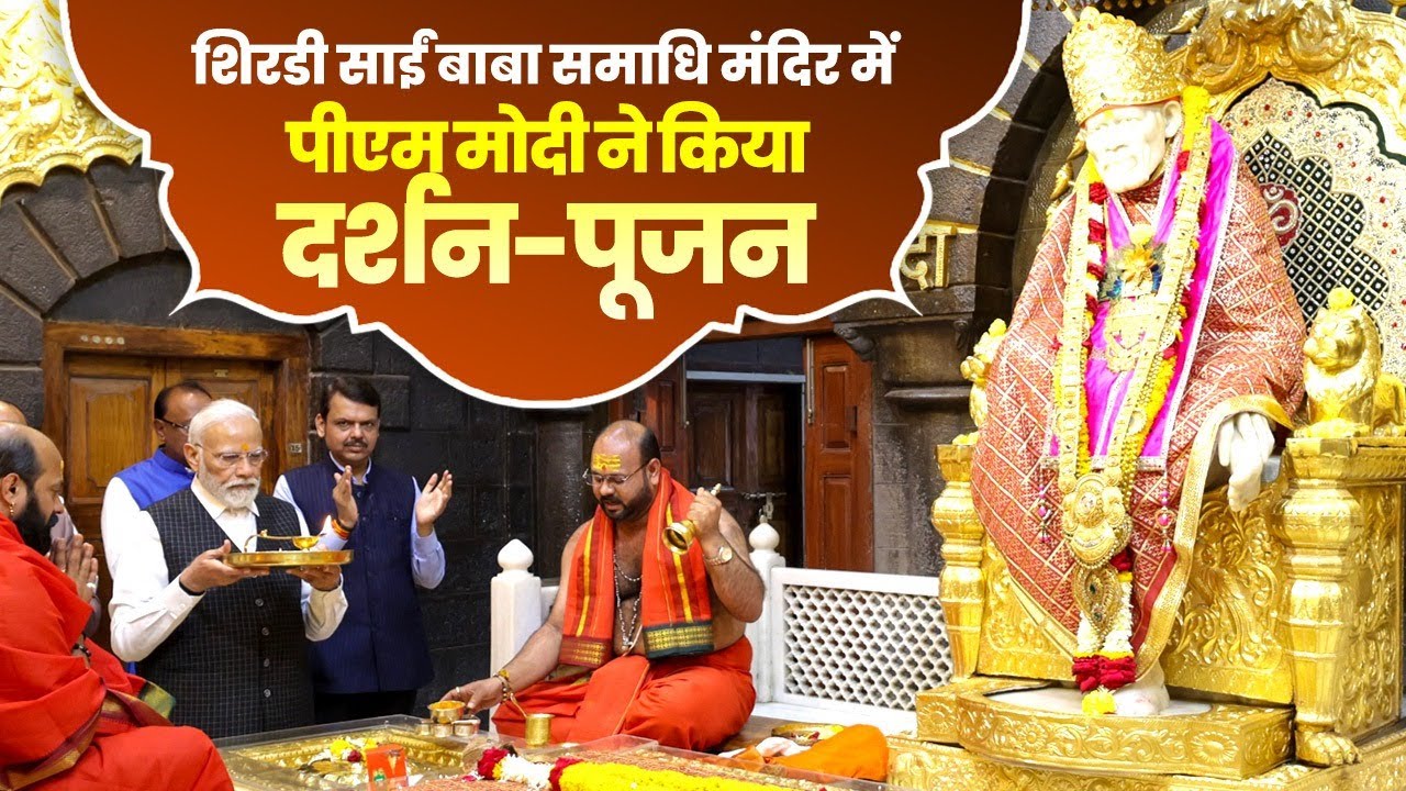 Live: PM Modi offers prayers at Sai Baba Samadhi Temple in Shirdi