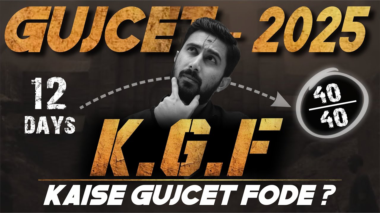 GUJCET 2025 || Last 12 Days Preparation Plan || KAISE GUJCET FODE ? || Ajay Jadeja