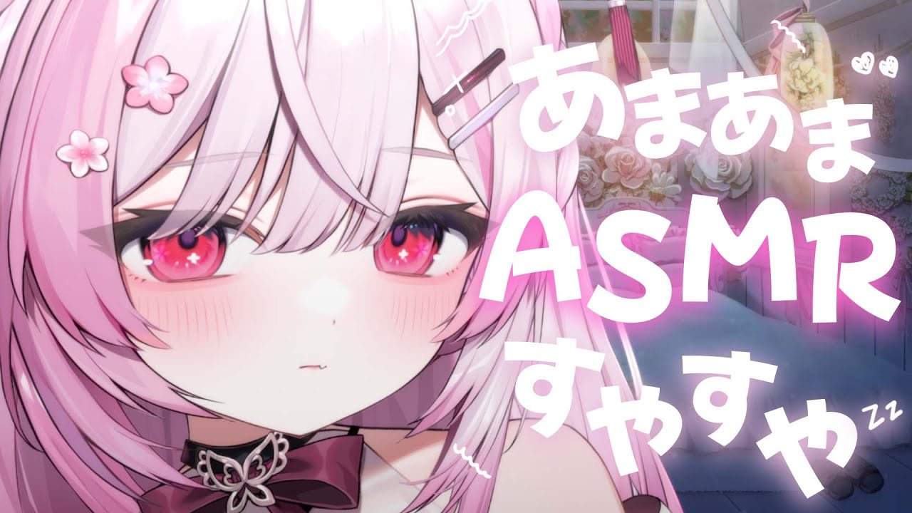 【ASMR/3Dio】あまあまオノマトペと囁き多め♡ マッサージ / 耳ふう【 個人Vtuber/#ふぇりしあ 】
