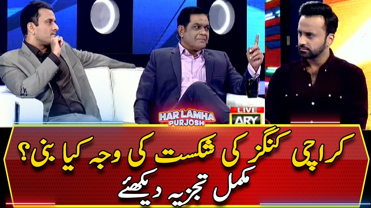 Watch Complete Match Analysis of Karachi Kings vs Islamabad United