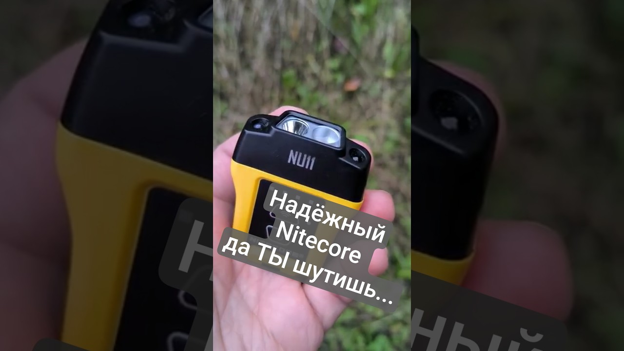 Налобник от Nitecore который не ломается, модель Nu11. Поверим?