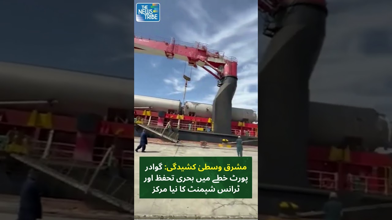 Middle East Tensions: Gwadar Port Emerges as New Maritime Security & Transshipment Hub After Karachi