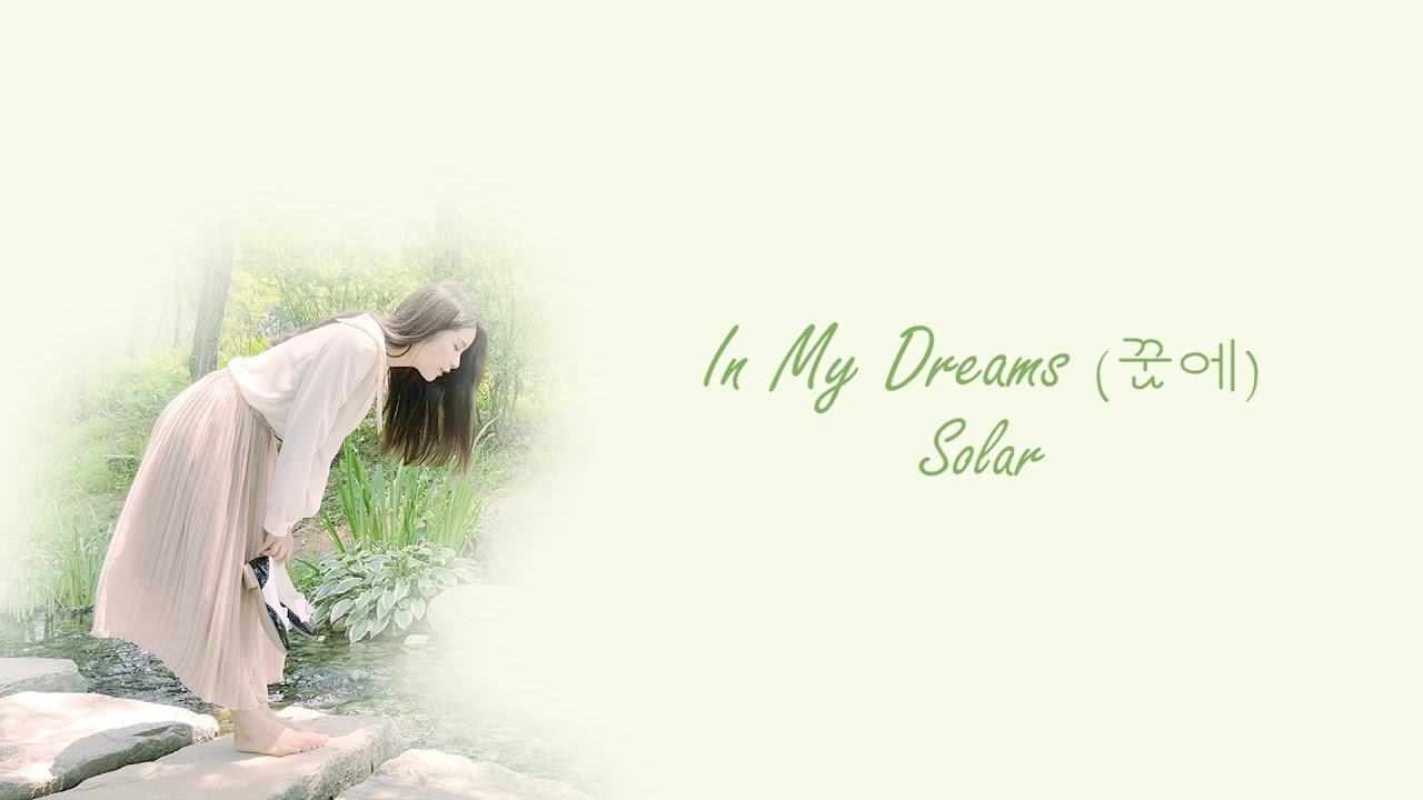In My Dreams (꿈에) - Solar (MAMAMOO) [HAN/ROM/ENG LYRICS]