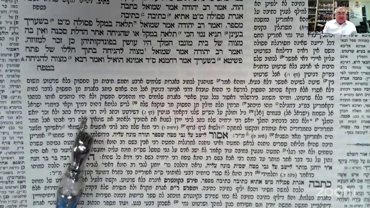 Let's Daf with Yosy Simon Menachos Daf 32 
