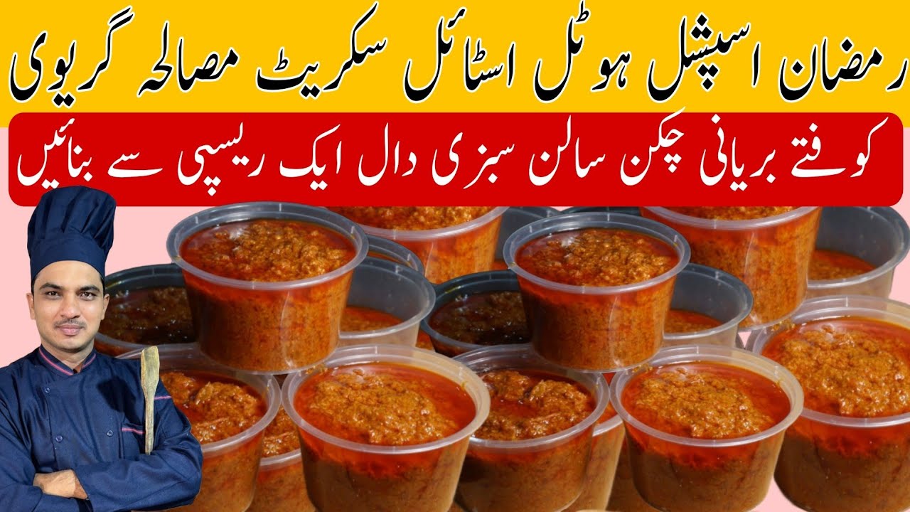 1ALL PURPOSE  BASE  GRAVY  MASALA|Hotel Style Secret Masala Gravy Recipe|Chef M AfzalRamzan Special|