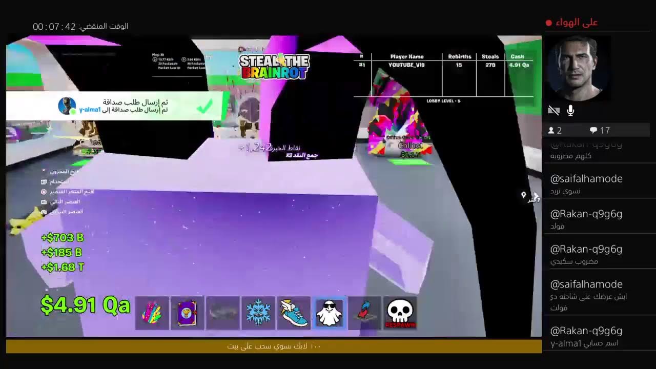 ماب السرقه |FORTNITE