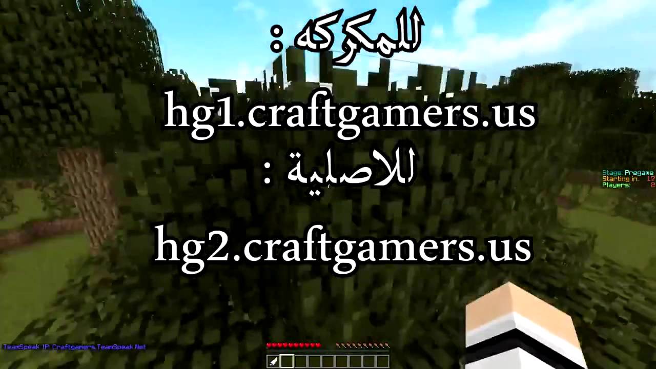 سيرفر ابو حمزه هنقر قيم -Server Abu7mzh HG 1.7.2