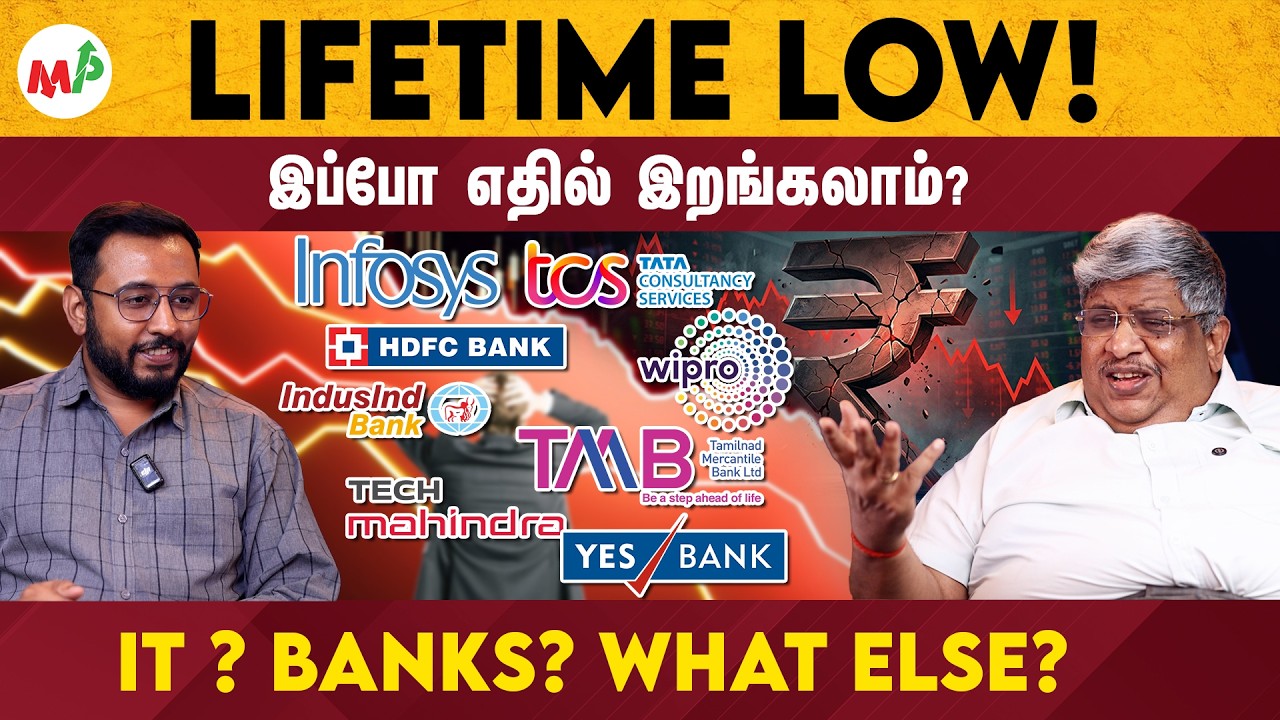 LIFETIME LOW! இப்போ இறங்கலாமா? Results சொல்லும் செய்தி என்ன?