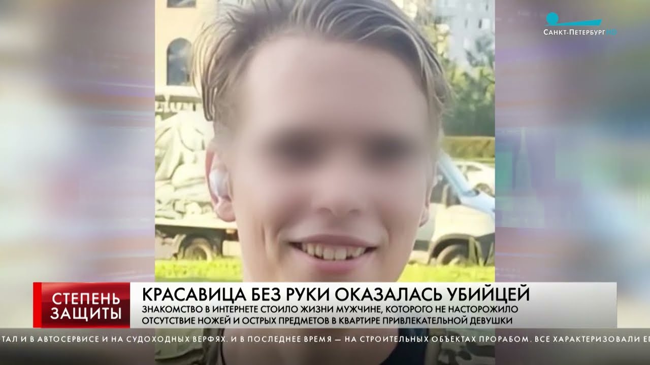 КРАСАВИЦА БЕЗ РУКИ ОКАЗАЛАСЬ УБИЙЦЕЙ