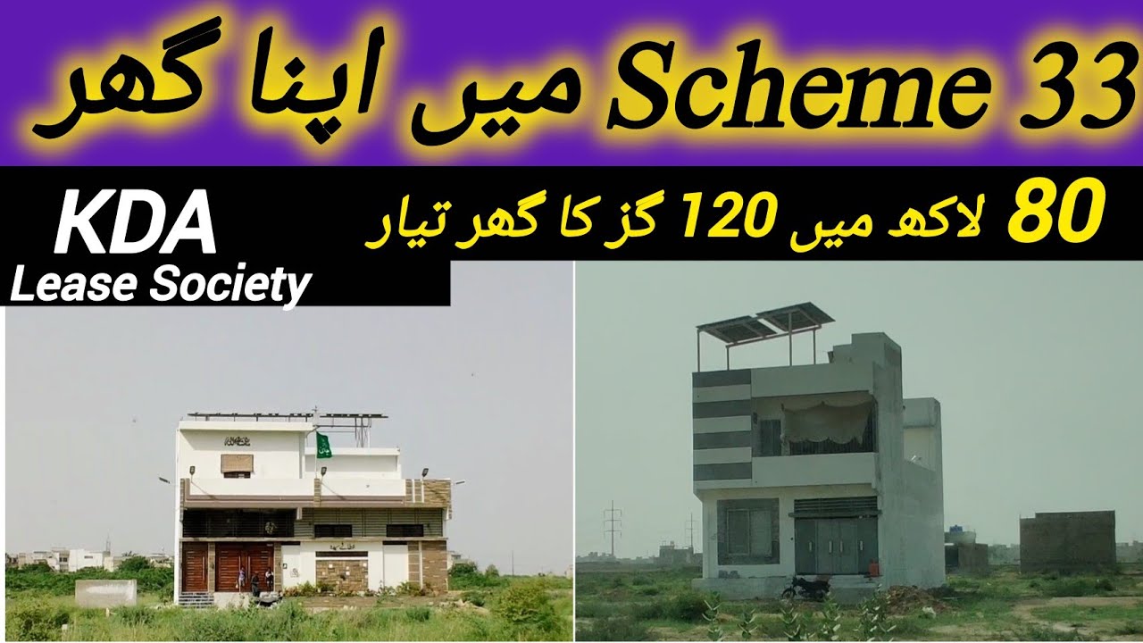 KDA Lease Society Scheme 33 | Best for investment | Sachal Sarmat Town