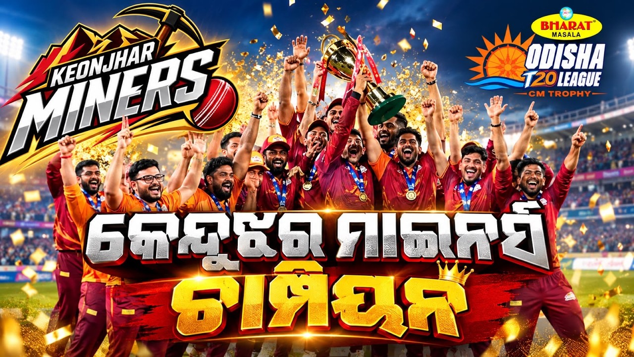 Keonjhar Miners Clinch Victory Over Bharat Masala in Odisha T20 League CM Trophy || Kalinga TV