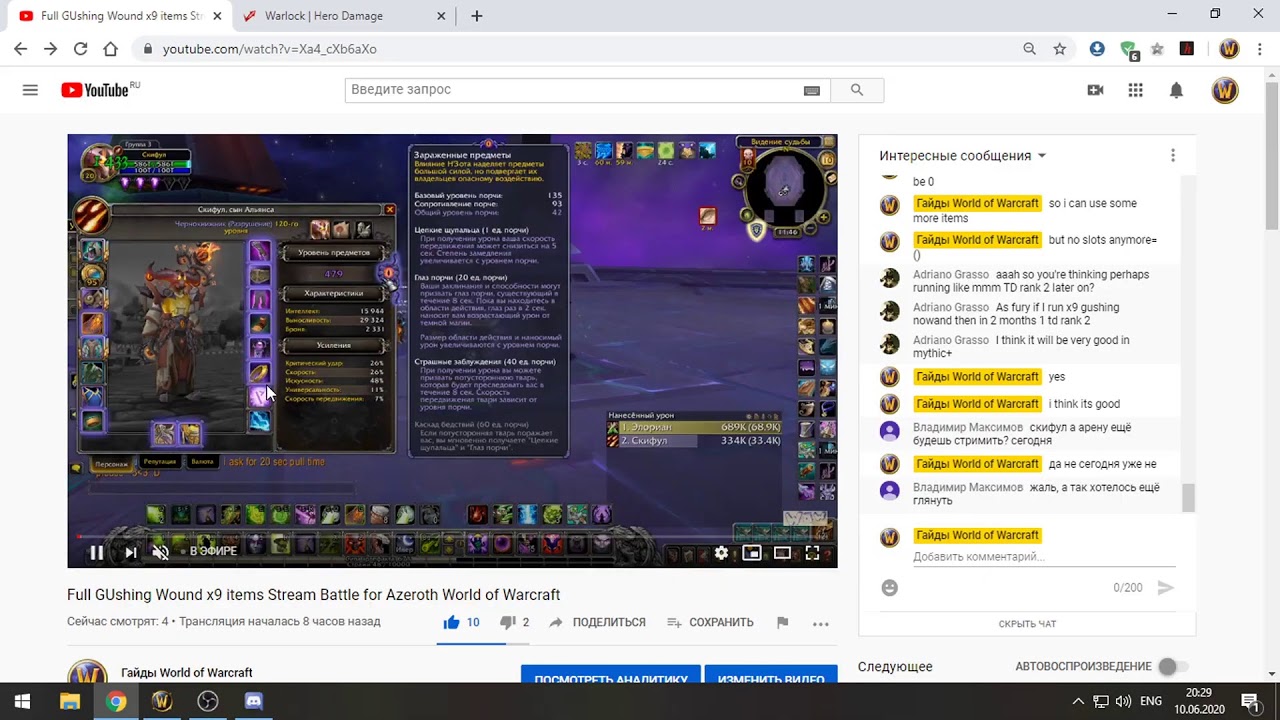 Full GUshing Wound x9 items Stream   Battle for Azeroth  World of Warcraft