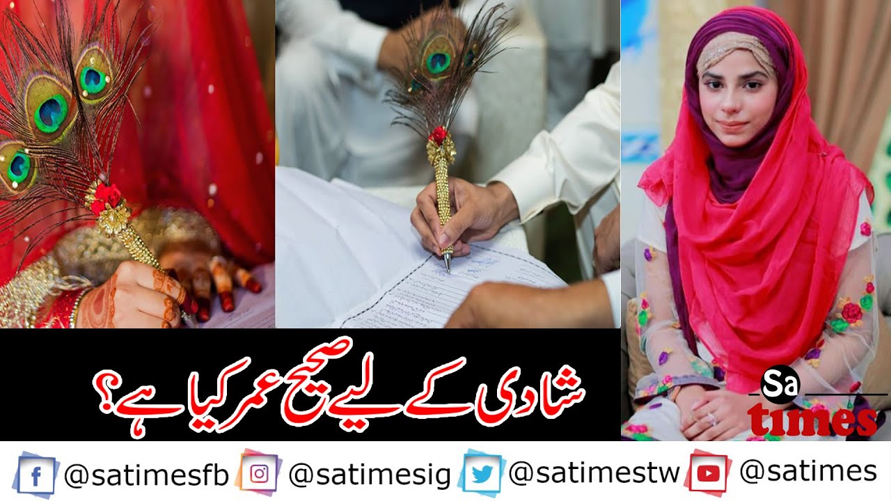 What's The Right Age For Marriage? With Ayesha Akbar | 13 July 2020 | SA Times