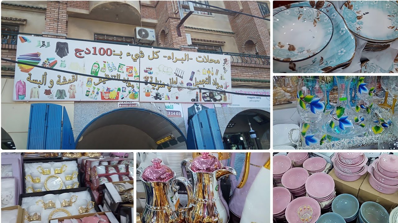 # جولة في محلات البراء باش جراح كل شئ ب 100 جديد الأواني المنزلية روعة👍