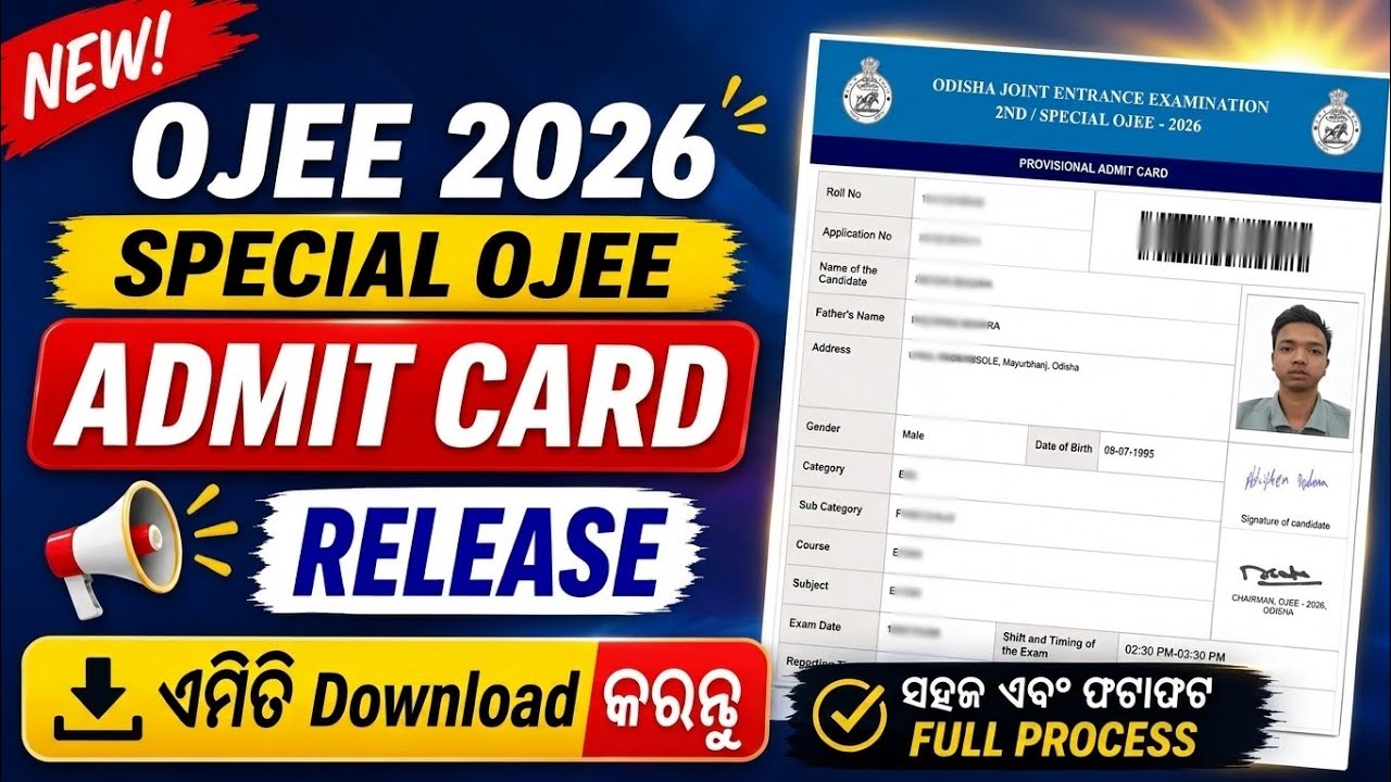 How to Download the Special OJEE Admit Card 2026 | Step By Step Process | 2nd OJEE Admit Card 2026 