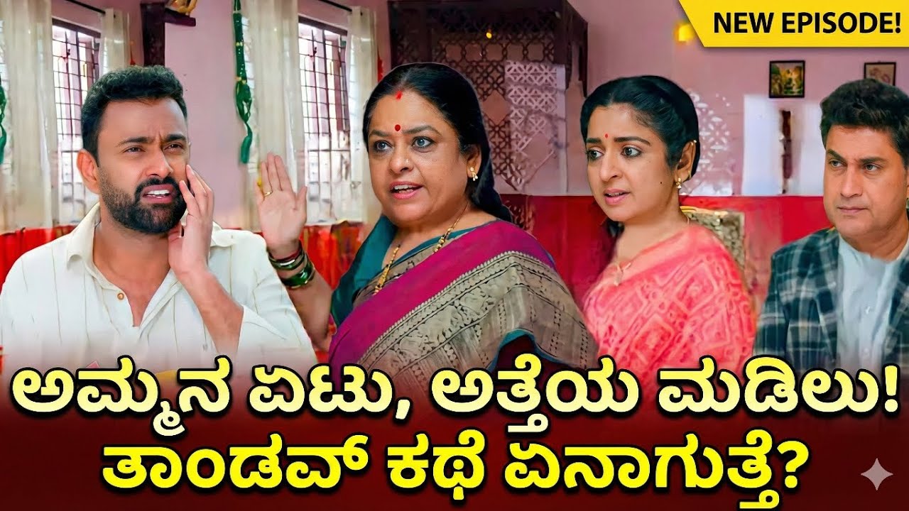 ತಾಂಡವ್‌ಗೆ ಕಪಾಳಮೋಕ್ಷ ಮಾಡಿದ ಕುಸುಮಾ! ಸುನಂದಾ ಮನೆಯಲ್ಲಿ ತಾಂಡವ್‌ಗೆ ಆಸರೆ? | Bhagyalakshmi Today Episode