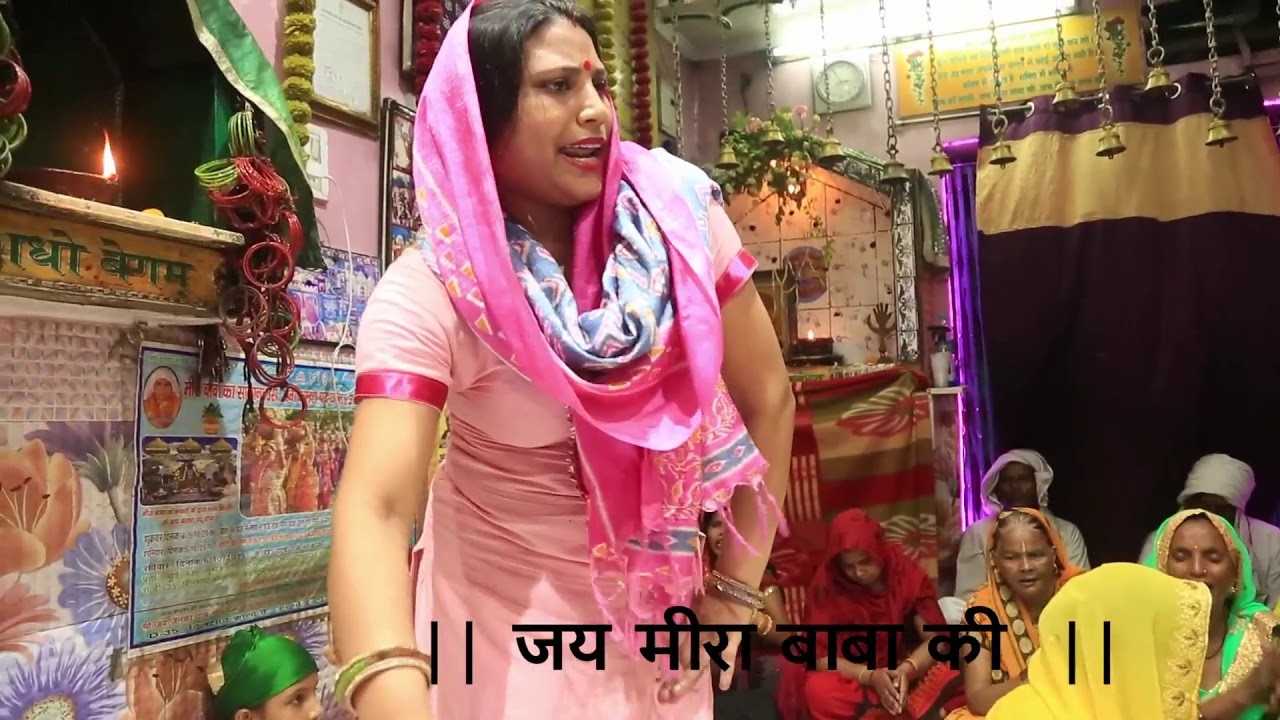 बड़ी दूर से आयी सुनके तुम्हारा  - Meera Baba Bhajan - 1080p - Jainka Dhaam