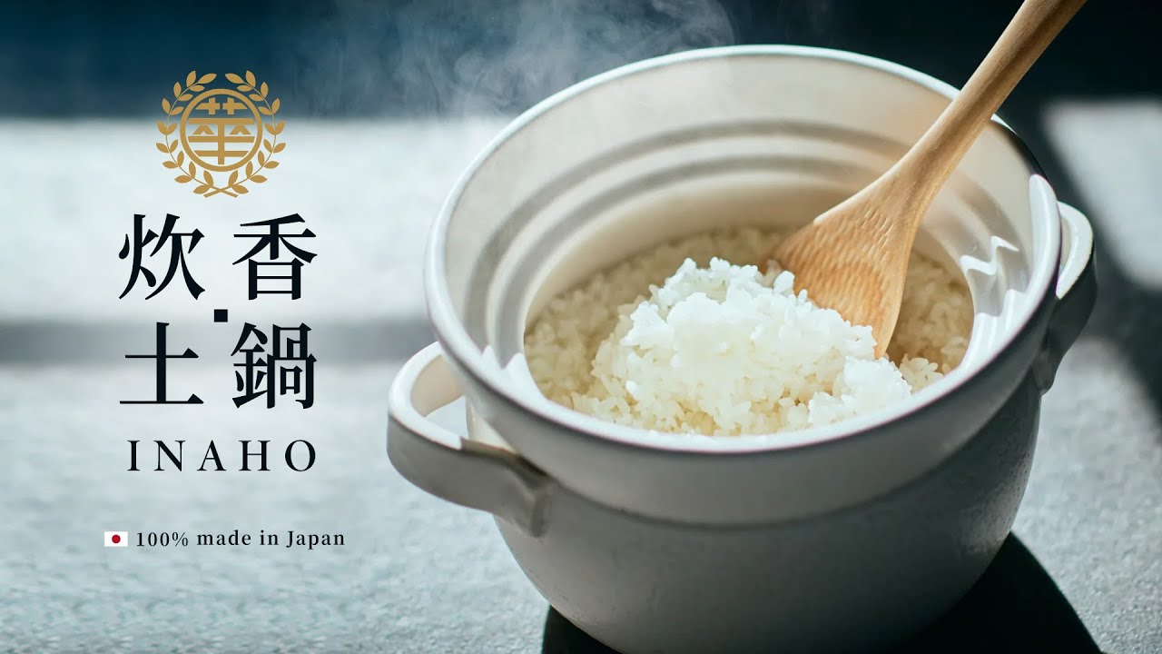 KAGETSU華月【INAHO炊香土鍋】台灣形象影片