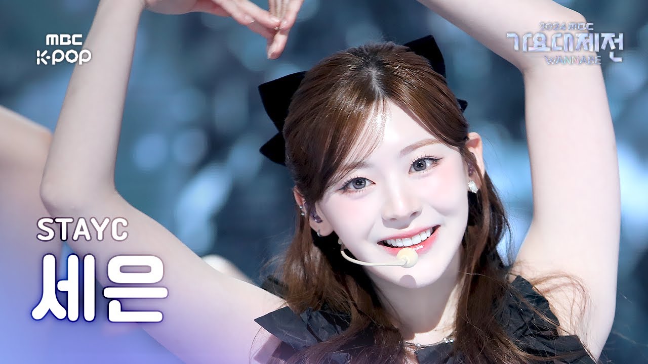 [가요대제전] 스테이씨 세은 – GPT 직캠 (STAYC SEEUN Fancam) | Gayo Daejejeon 2024 | MBC250129