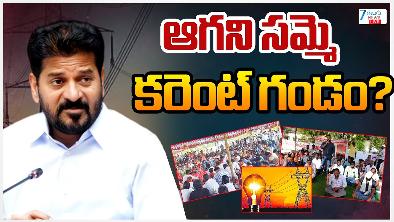LIVE: Power Supply Hit as Artisan Strike Enters 7th Day.. Despite ESMA Threat | Revanth Vs Artisan