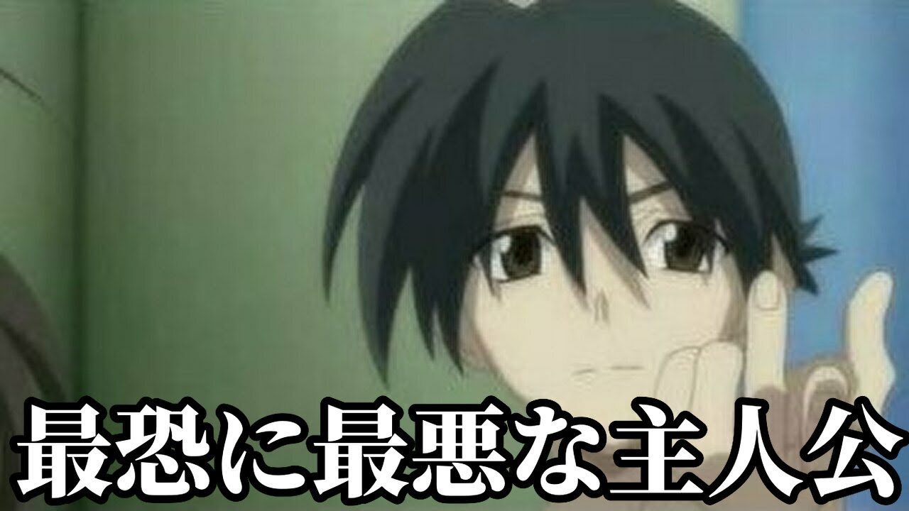 裏のアニメキャラの主人公伊藤誠がツッコミどころ満載だったwww