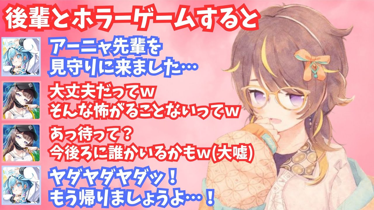 【ホロライブ】ホラーゲームに怖がるホロメンに悪戯心が芽生えてしまうアーニャｗ（切り抜き・アーニャ・メルフィッサ・水宮枢）