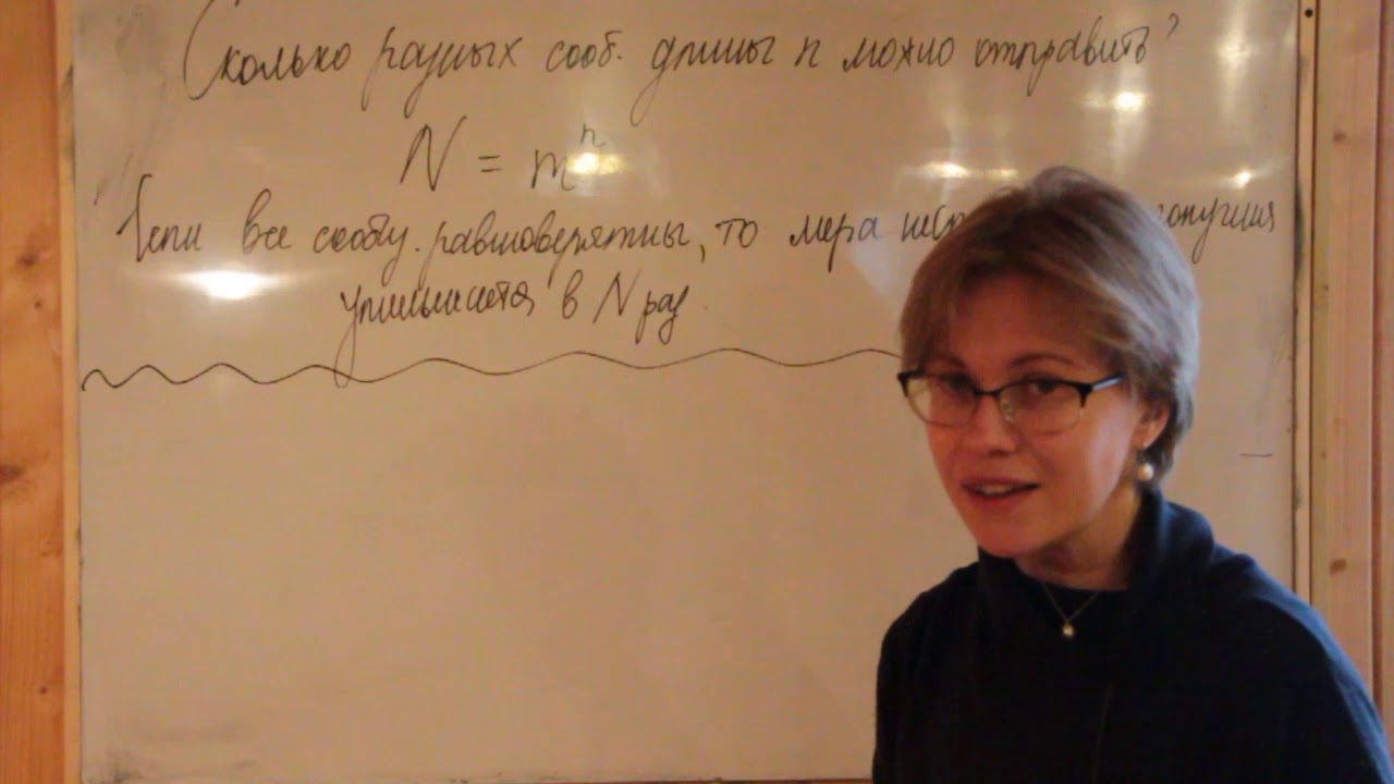 Лекция, информация и энтропия, компьютерные лингвисты, 12 05 20 часть 1
