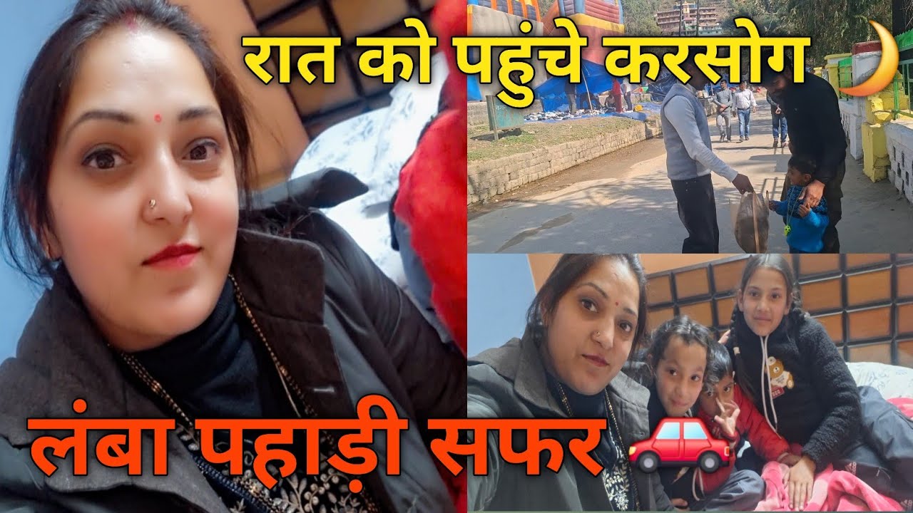 #vlog 156 अचानक बना ट्रिप प्लान 😍 | करसोग की रात वाली जर्नी | Surprise Vlog @TheDograVibes 