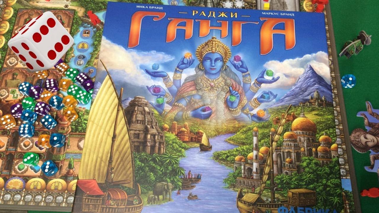 Раджи Ганга I Играем в настольную игру. Rajas of the Ganges board game.