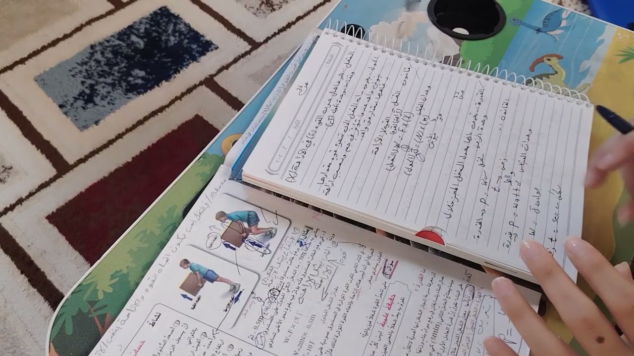 فيزياء الثاني... متوسط موضوع الشغل.. ص ٣٦...٣٧...٣٨