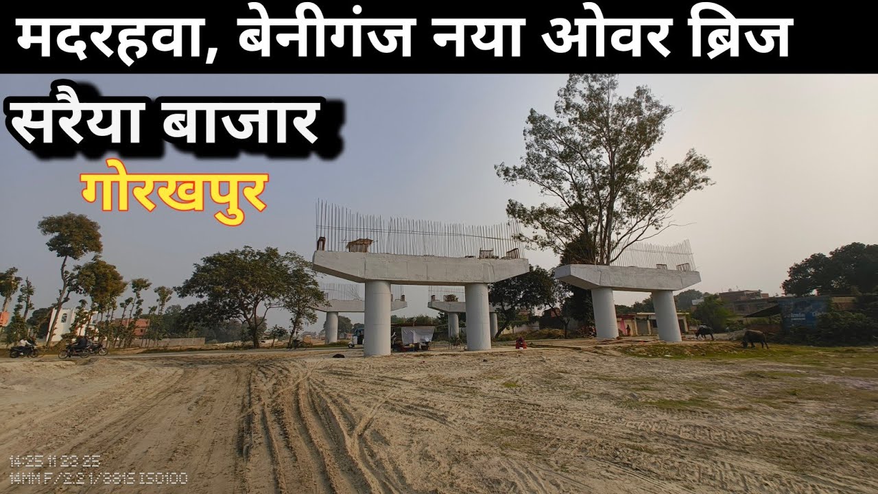 बदलता गोरखपुर शहर !! Gorakhpur city !! Gorakhpur news !! Overbridge gorakhpur 