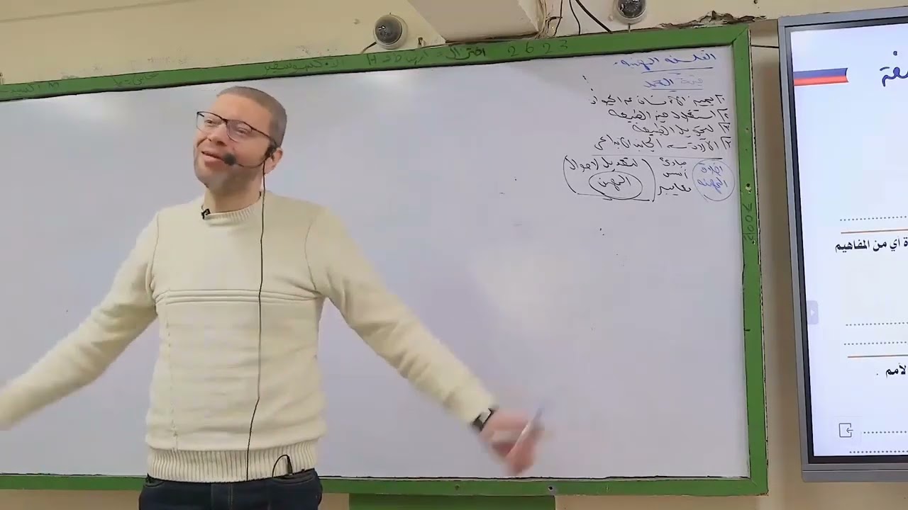 مراجعة االباب الثالث فلسفة 3ث