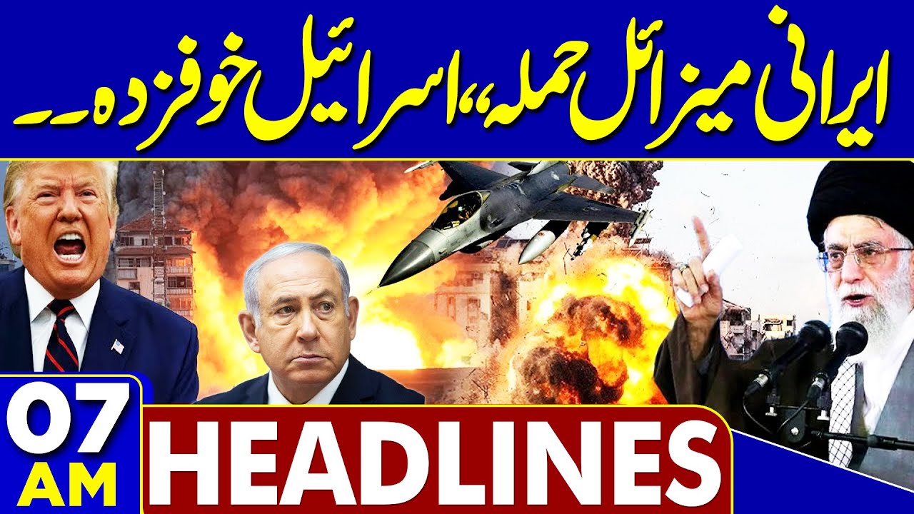 Iran Missile Launch | Israel In Trouble | Gul Plaza Tragedy Investigation Report | 07 AM Headlines