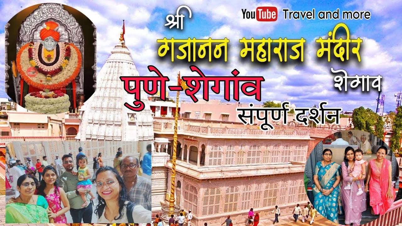 Shegaon Darshan | Gajanan Maharaj Mandir Shegaon | Journey Pune to Shegaon | शेगाव दर्शन