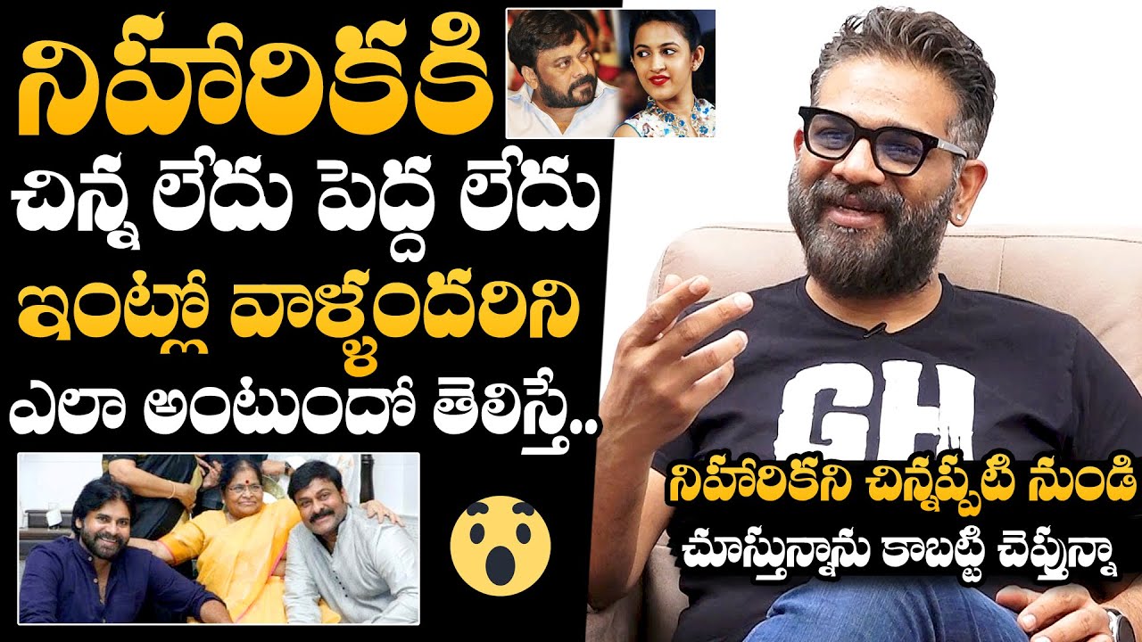 Allu Bobby Shares UNKNOWN FACTS About Niharika Konidela | Chiranjeevi | Pawan Kalyan | NewsQube