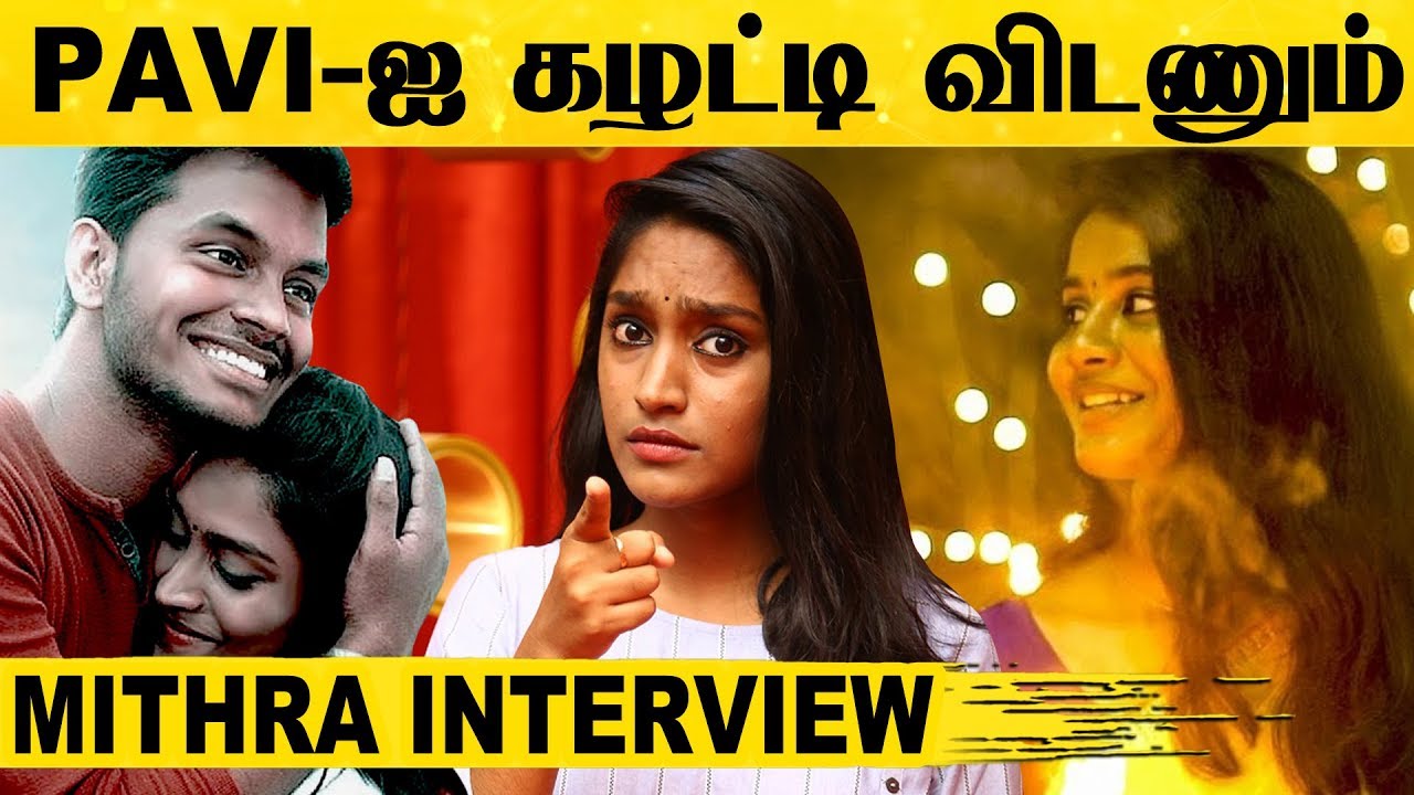Pavi Teacher-ஐ கழட்டி விடணும் - First Exclusive Interview with Aaha Kalayanam's Mithra (Teja)  |  HD