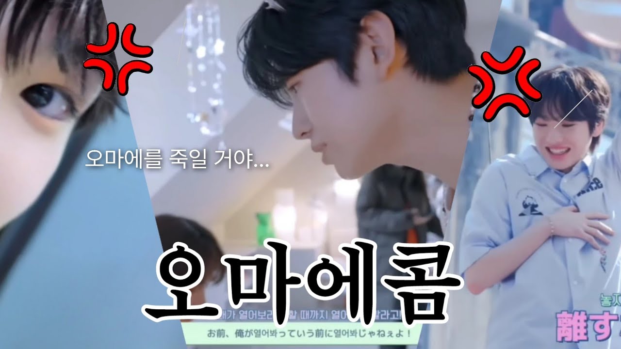 [오마에 모음집] 위시를 좋아하고 이상한 페티쉬가 생겼습니다