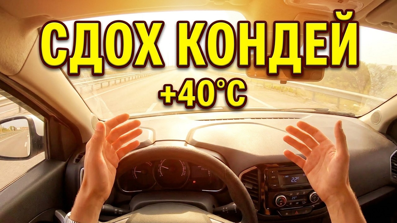 Из Алматы в Крым на машине Lada Xray - июль 2025