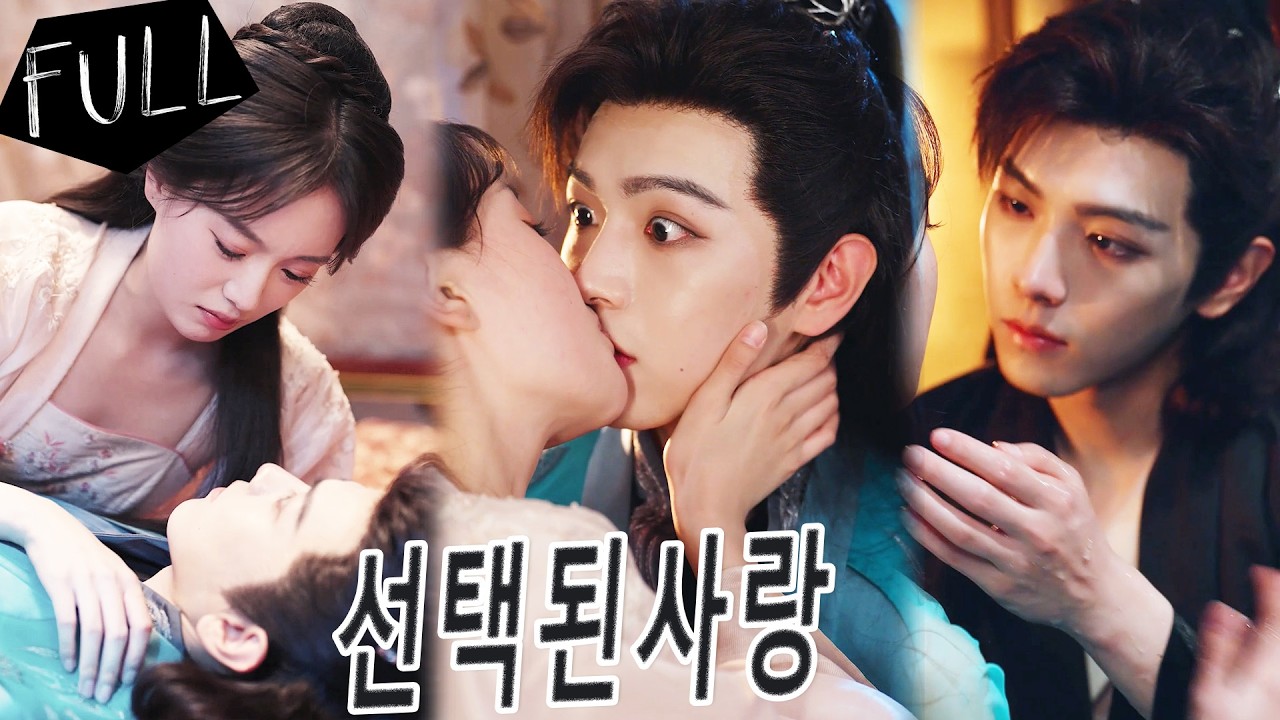 💎대혼례 날 독살범으로 몰려 죽은 신부, 진짜 사랑을 깨닫고 환생 후 섭정왕과 손잡아 황후와 태자비의 음모를 정면으로 부순다